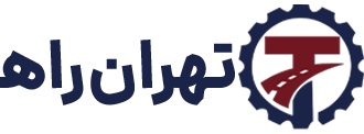 تهران راه